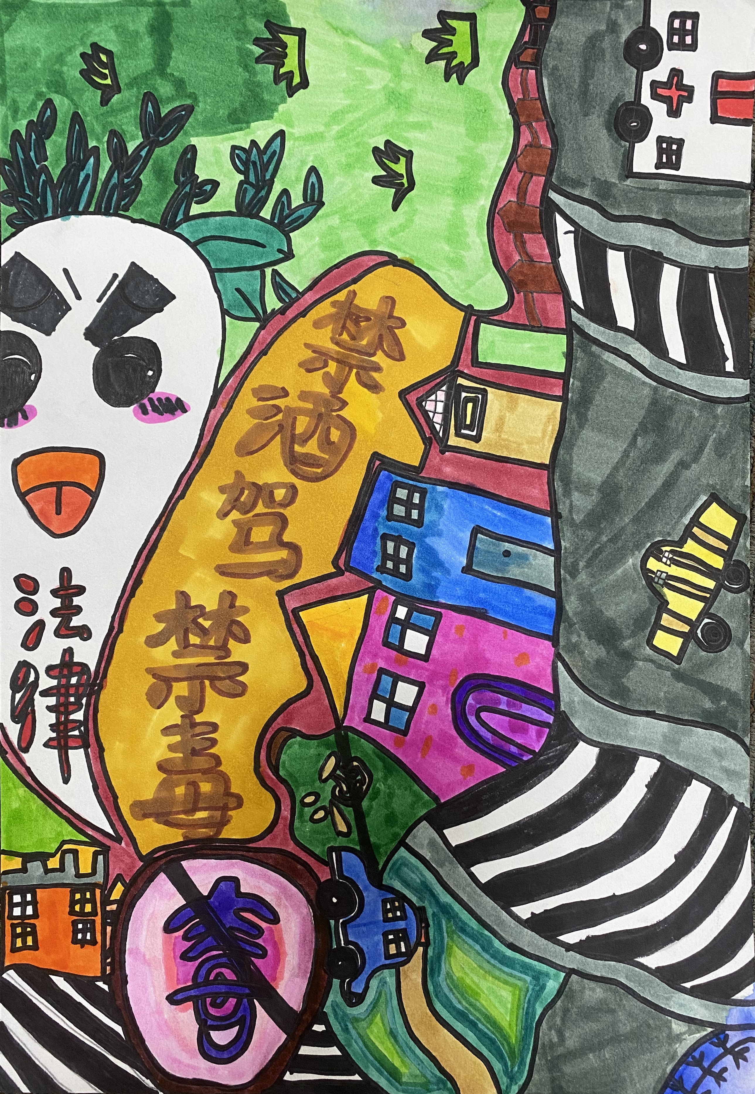 禁毒禁酒驾