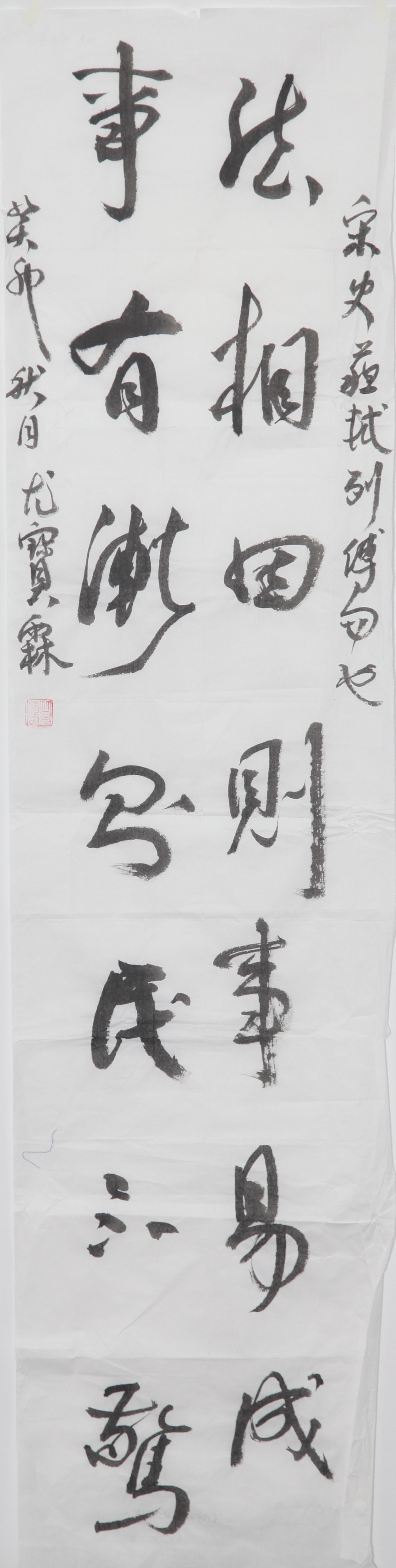 法相因则事易成, 事有渐则民不惊