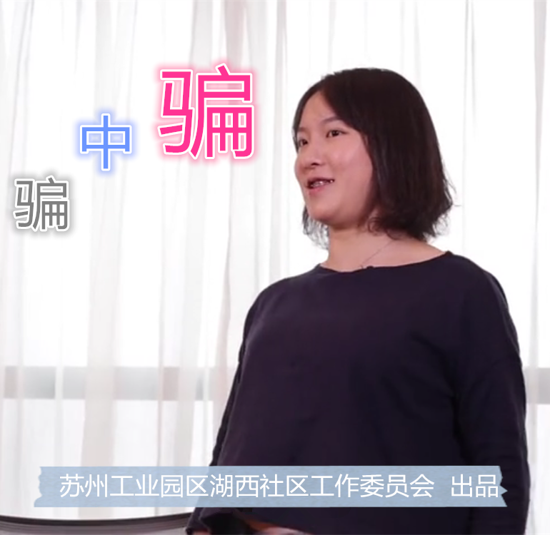 大学生求职之骗中骗