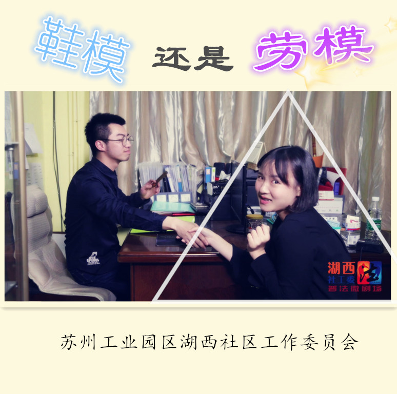 我是鞋模，也是劳模